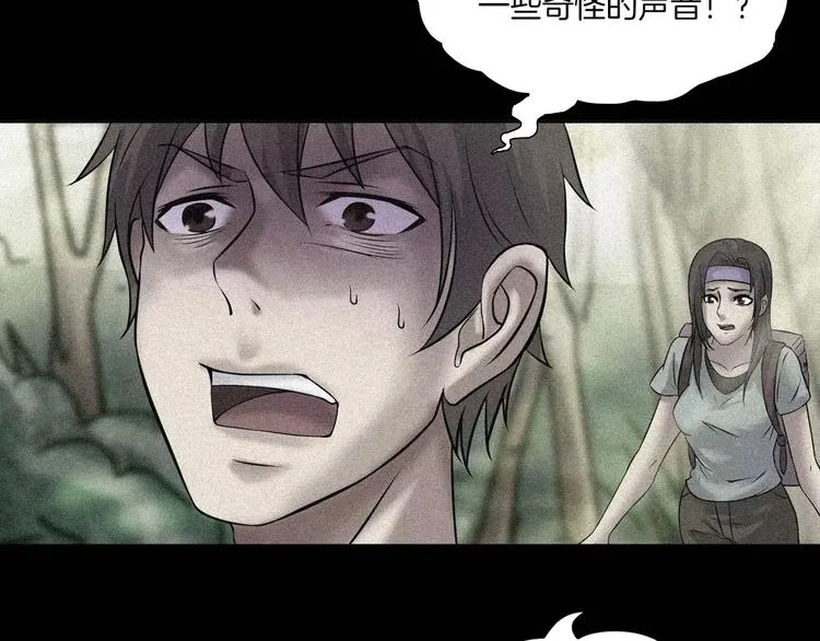 第20话 怀疑和背叛？ 第58页