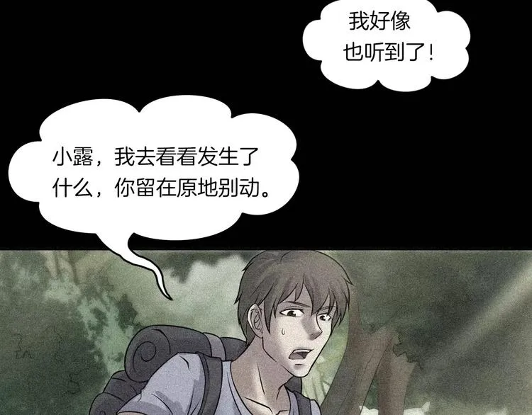 第20话 怀疑和背叛？ 第59页
