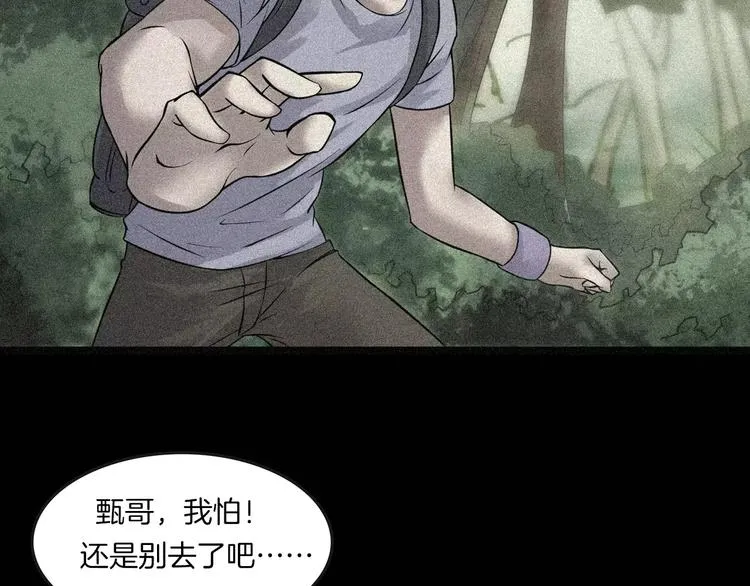 第20话 怀疑和背叛？ 第60页