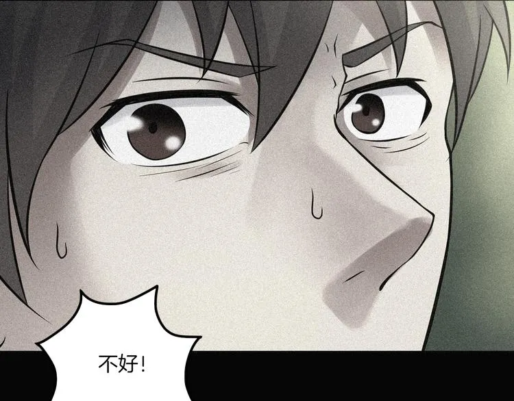 第20话 怀疑和背叛？ 第72页