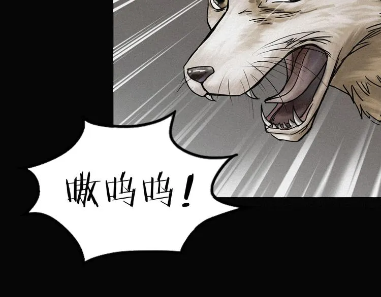 第20话 怀疑和背叛？ 第76页