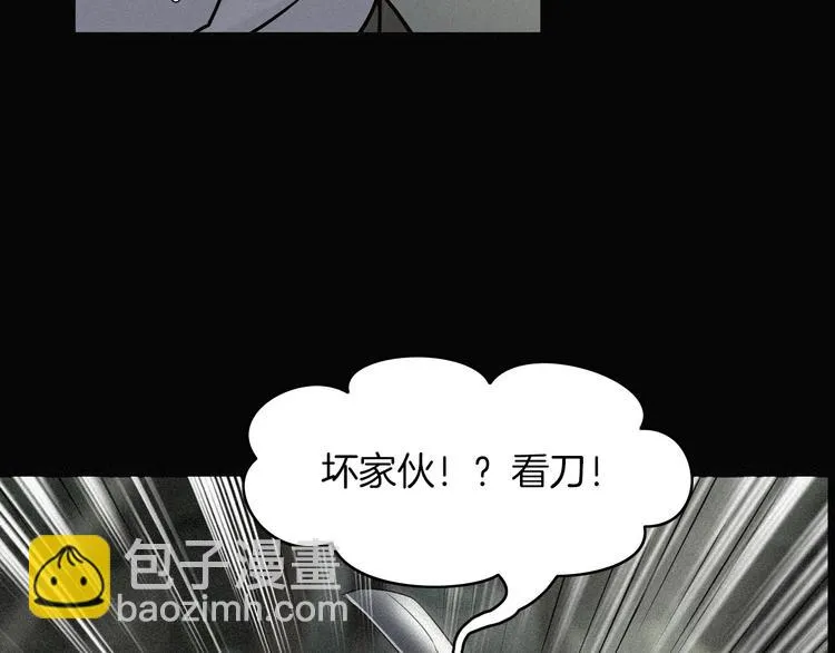 第20话 怀疑和背叛？ 第78页