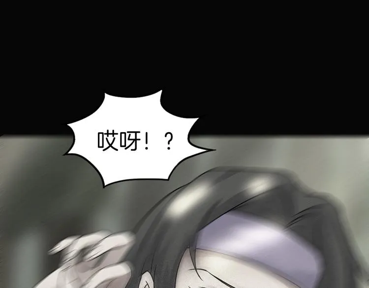 第20话 怀疑和背叛？ 第87页