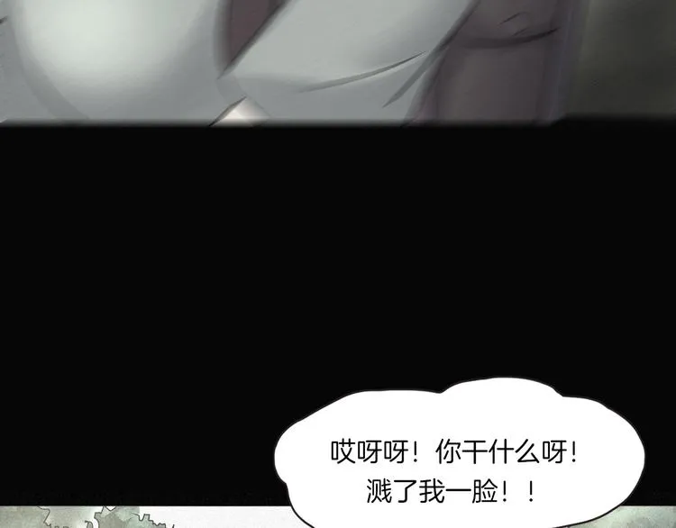 第20话 怀疑和背叛？ 第89页