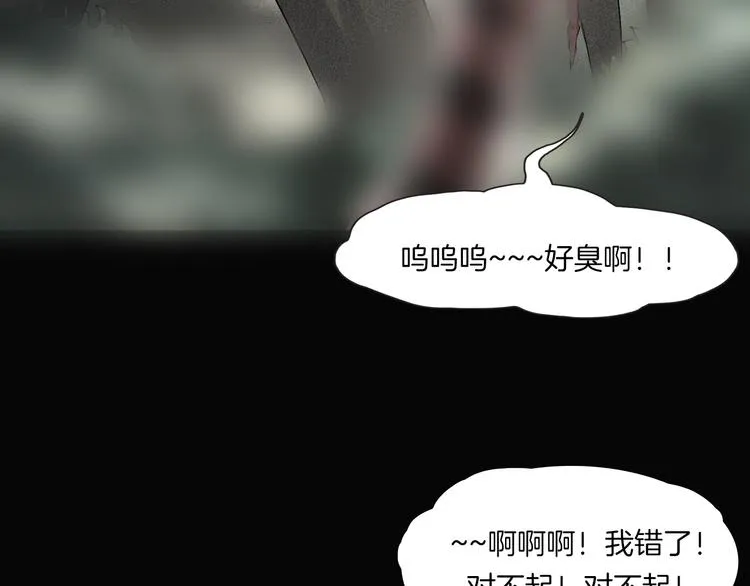第20话 怀疑和背叛？ 第92页