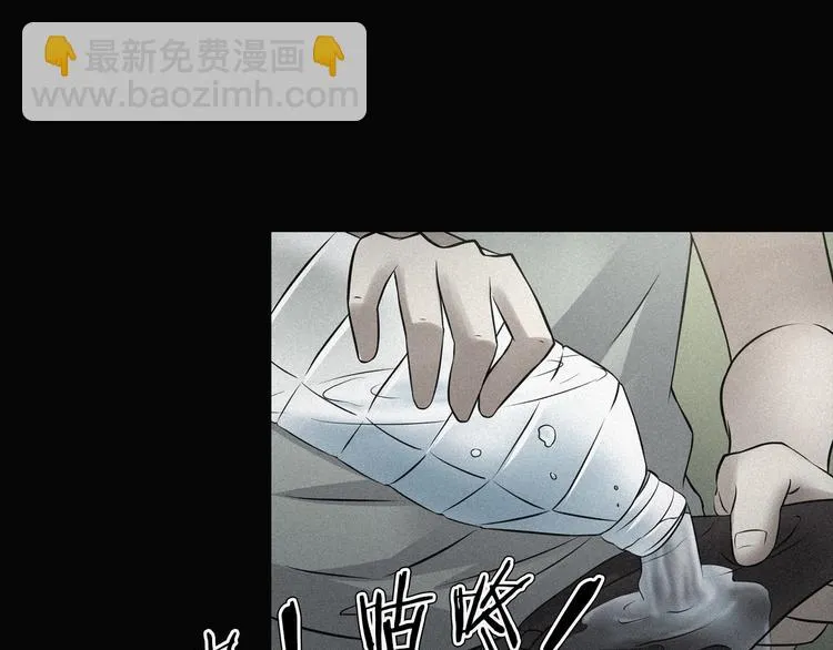 第20话 怀疑和背叛？ 第94页