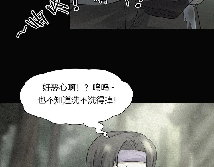 第20话 怀疑和背叛？ 第95页