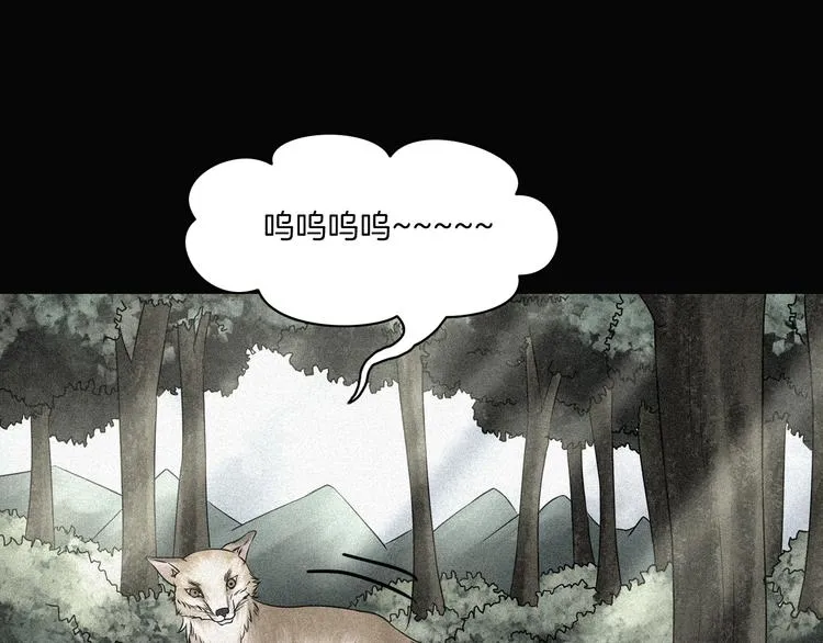 第20话 怀疑和背叛？ 第102页