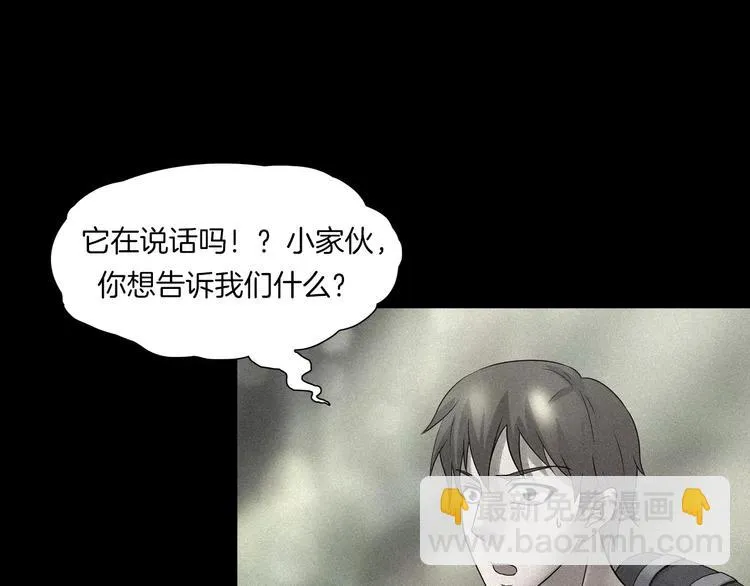 第20话 怀疑和背叛？ 第109页