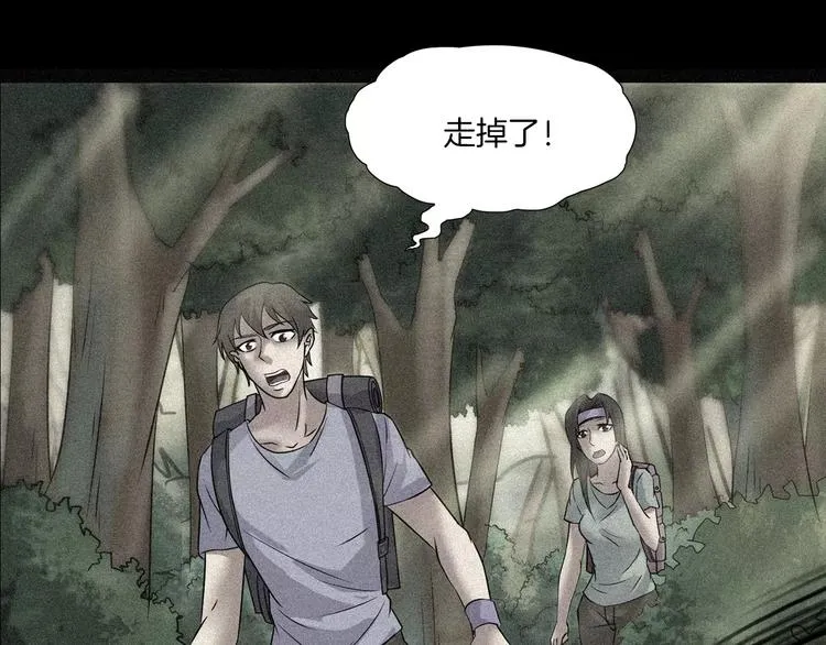 第20话 怀疑和背叛？ 第111页