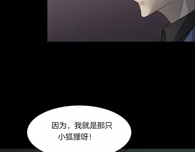 第20话 怀疑和背叛？ 第115页