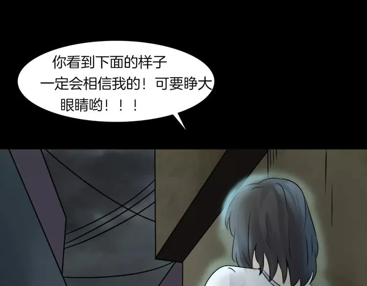 第20话 怀疑和背叛？ 第121页