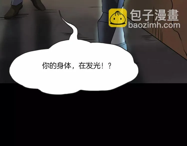 第20话 怀疑和背叛？ 第124页