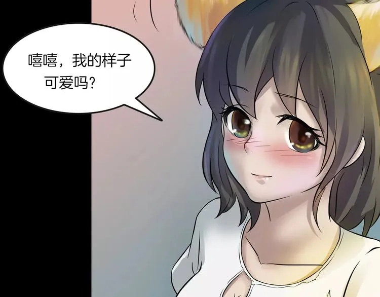 第20话 怀疑和背叛？ 第127页