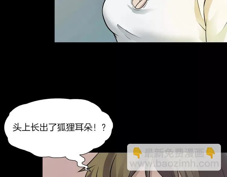 第20话 怀疑和背叛？ 第128页