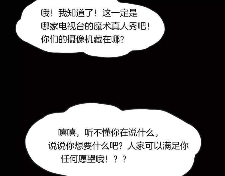 第20话 怀疑和背叛？ 第130页
