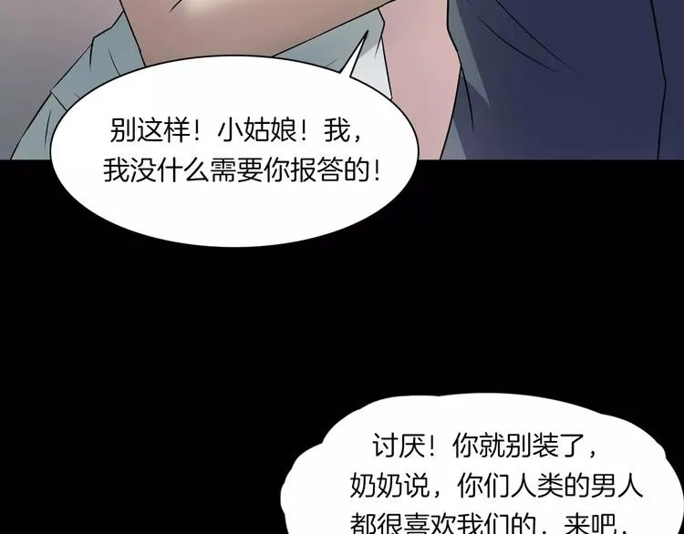第20话 怀疑和背叛？ 第133页