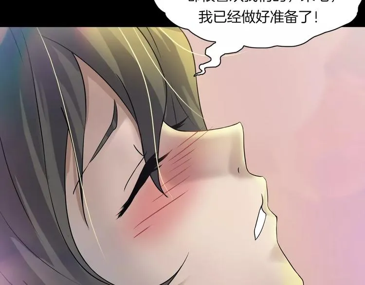 第20话 怀疑和背叛？ 第134页