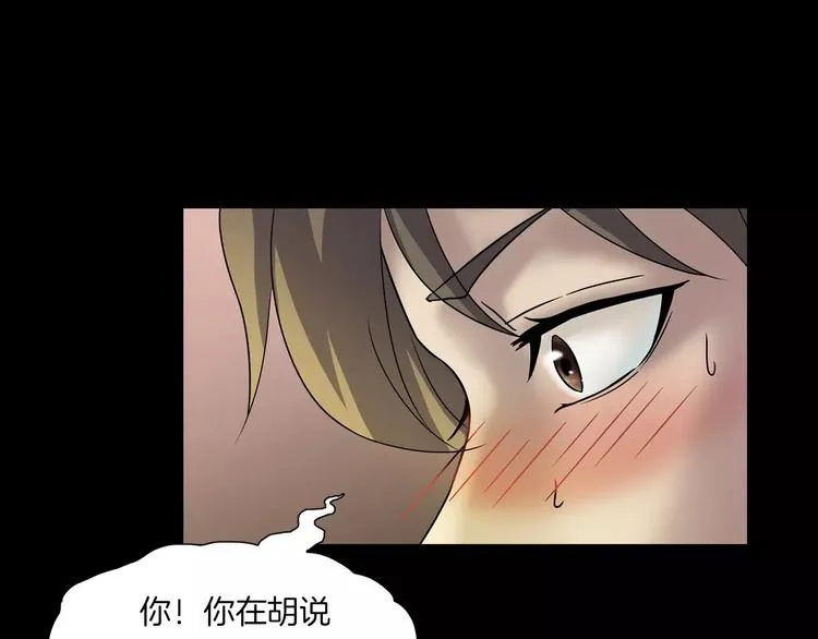 第20话 怀疑和背叛？ 第137页