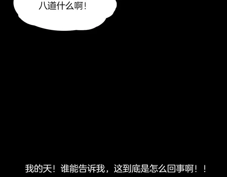 第20话 怀疑和背叛？ 第138页