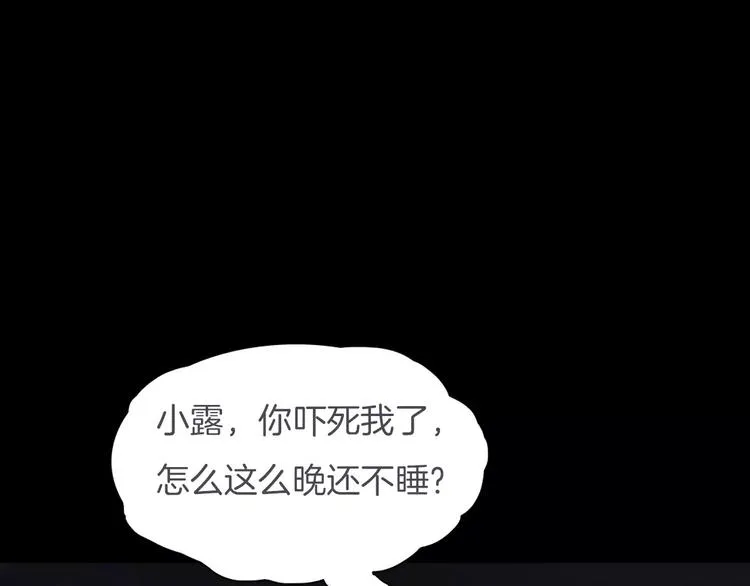 第20话 怀疑和背叛？ 第153页