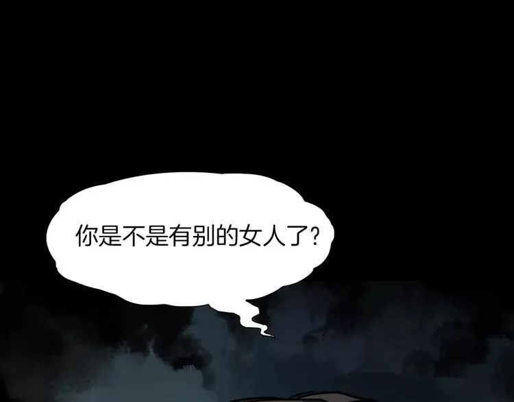 第20话 怀疑和背叛？ 第156页
