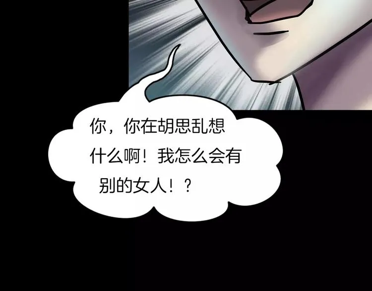 第20话 怀疑和背叛？ 第160页