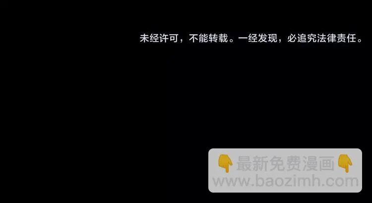 第20话 怀疑和背叛？ 第161页