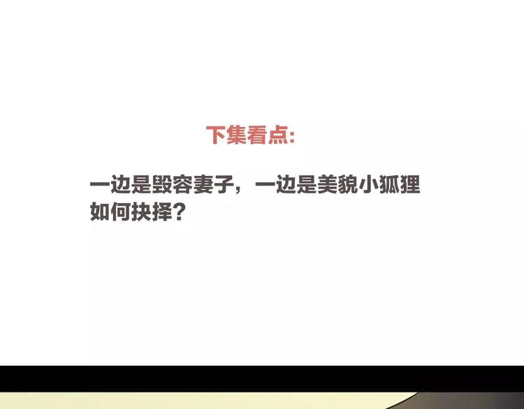 第20话 怀疑和背叛？ 第162页