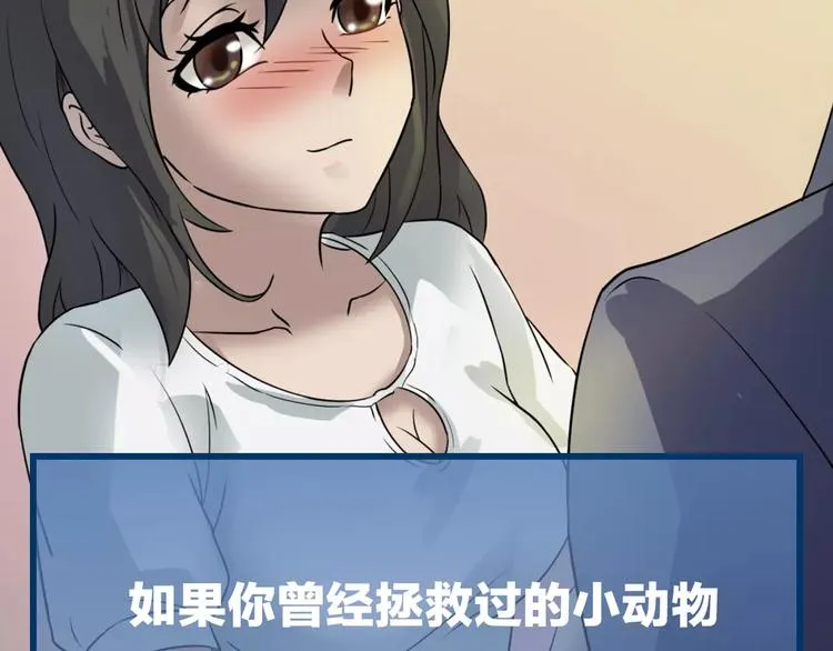 第20话 怀疑和背叛？ 第164页