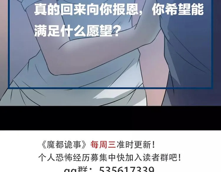 第20话 怀疑和背叛？ 第165页