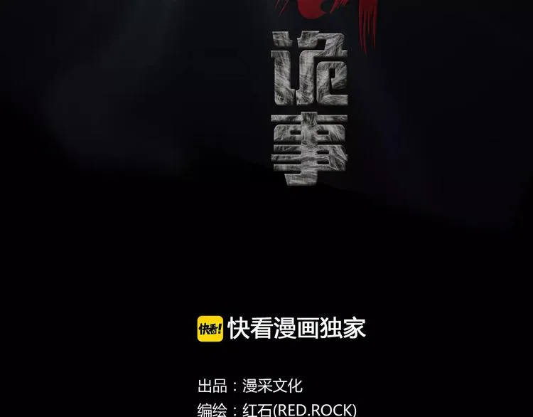 第19话 妻子的颜值 第2页