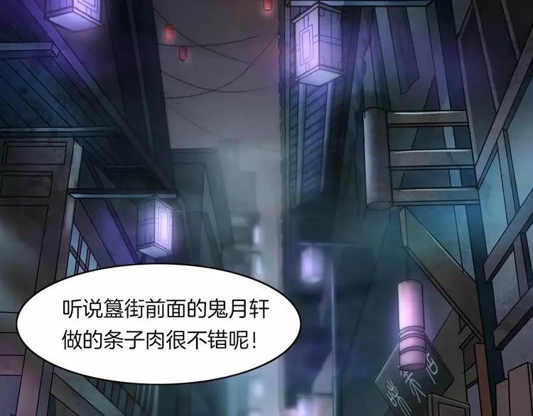 第19话 妻子的颜值 第5页