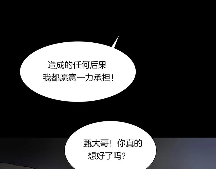 第19话 妻子的颜值 第14页