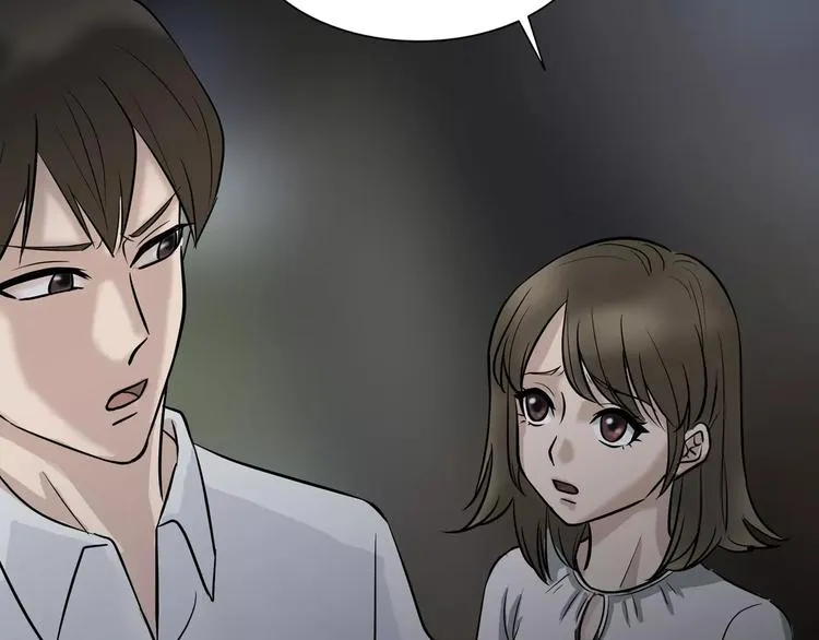 第19话 妻子的颜值 第15页