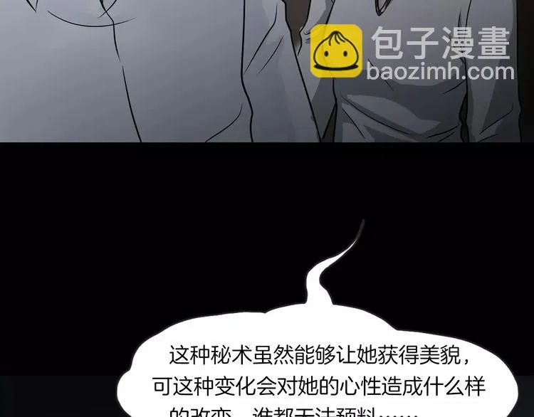 第19话 妻子的颜值 第16页