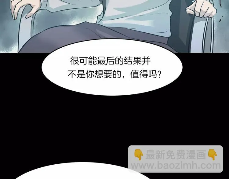第19话 妻子的颜值 第18页