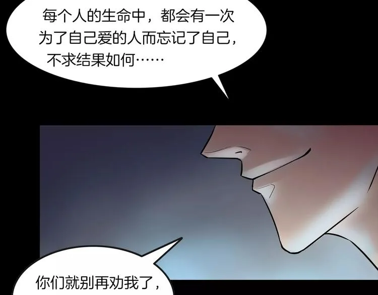 第19话 妻子的颜值 第19页