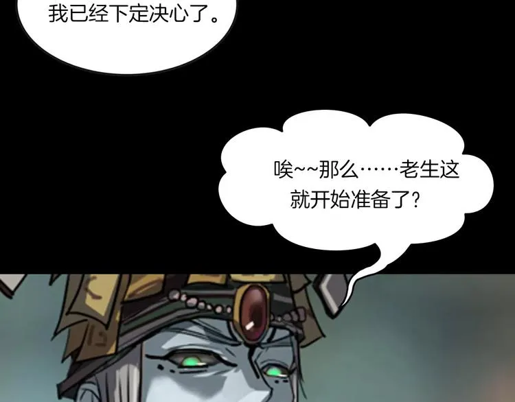 第19话 妻子的颜值 第20页