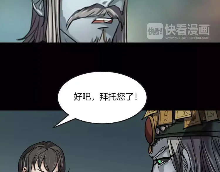 第19话 妻子的颜值 第21页