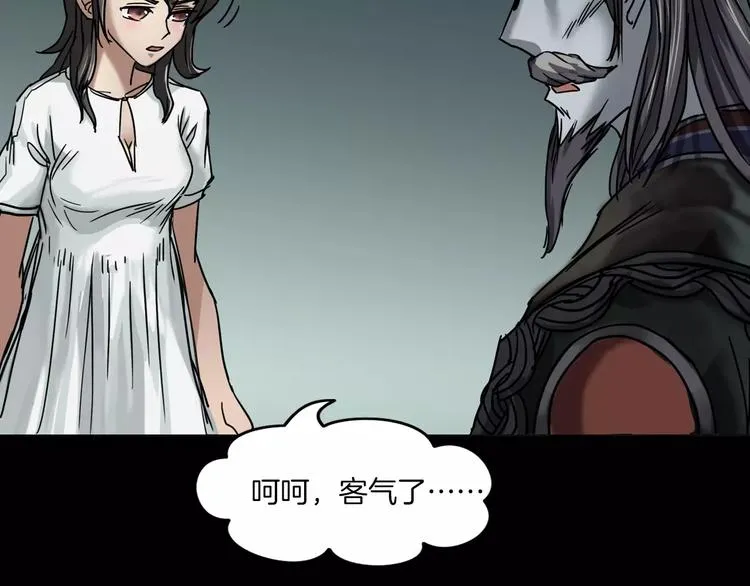 第19话 妻子的颜值 第22页