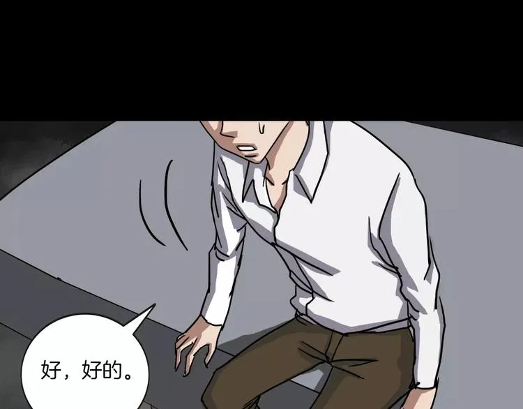 第19话 妻子的颜值 第26页