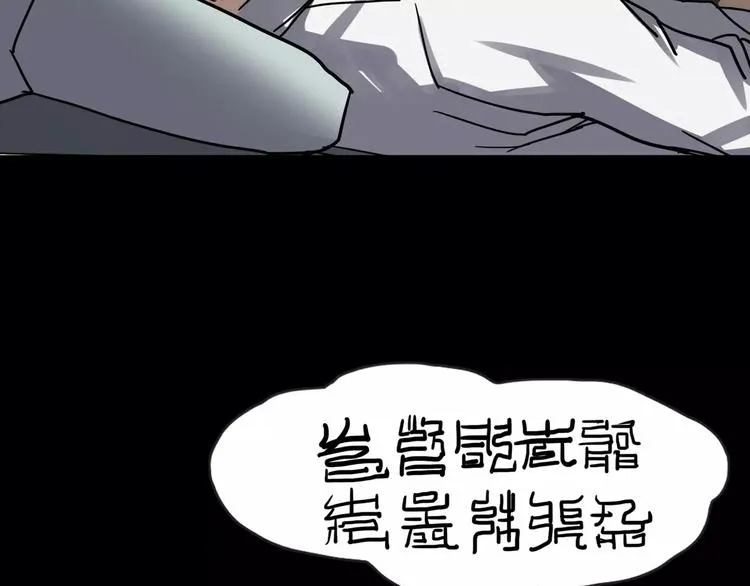 第19话 妻子的颜值 第29页