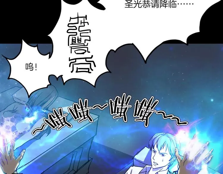第19话 妻子的颜值 第32页