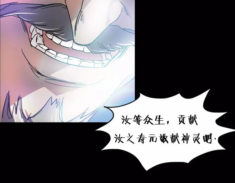 第19话 妻子的颜值 第36页