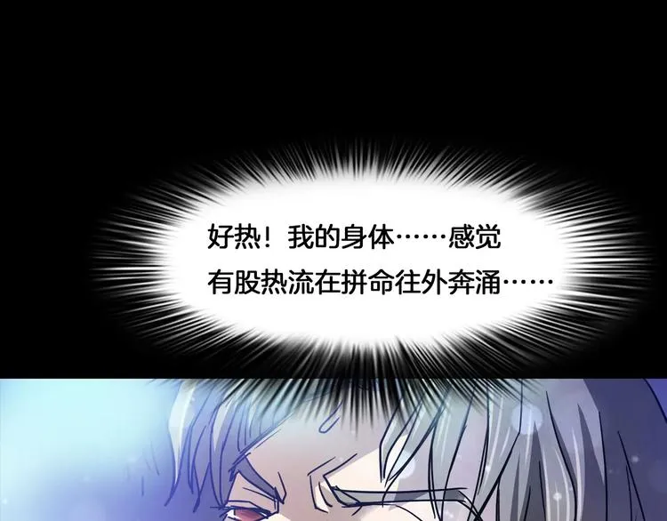 第19话 妻子的颜值 第37页