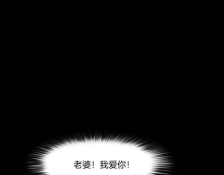 第19话 妻子的颜值 第41页