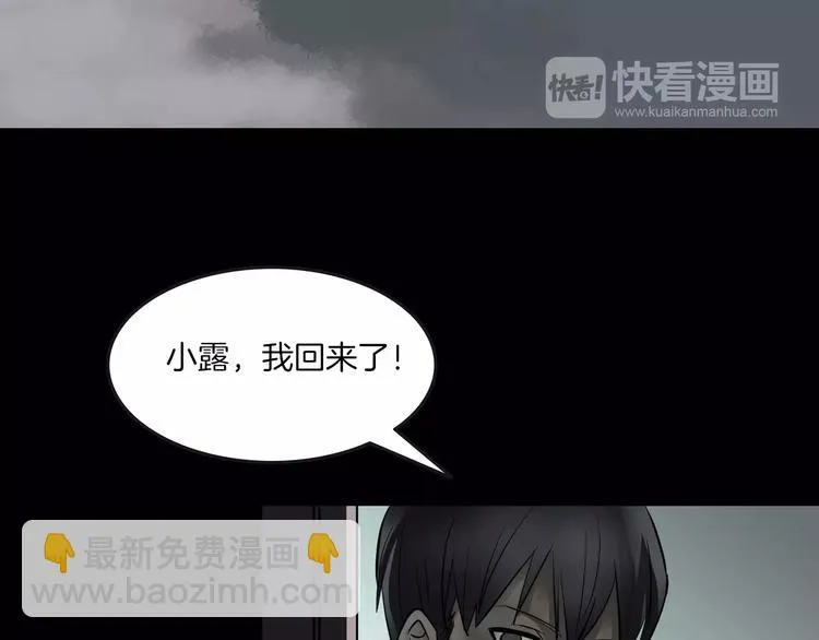 第19话 妻子的颜值 第46页