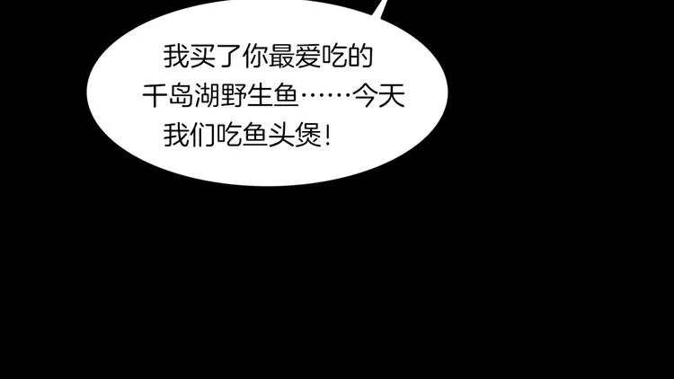第19话 妻子的颜值 第48页