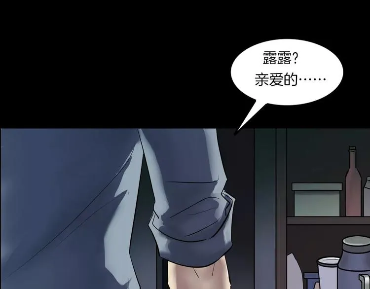 第19话 妻子的颜值 第49页